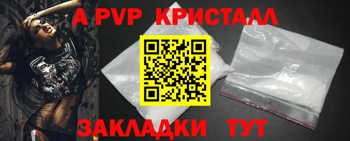 Alpha PVP Соль  Alfa_PVP крисы CK  Карталы  Вход с VPN 
