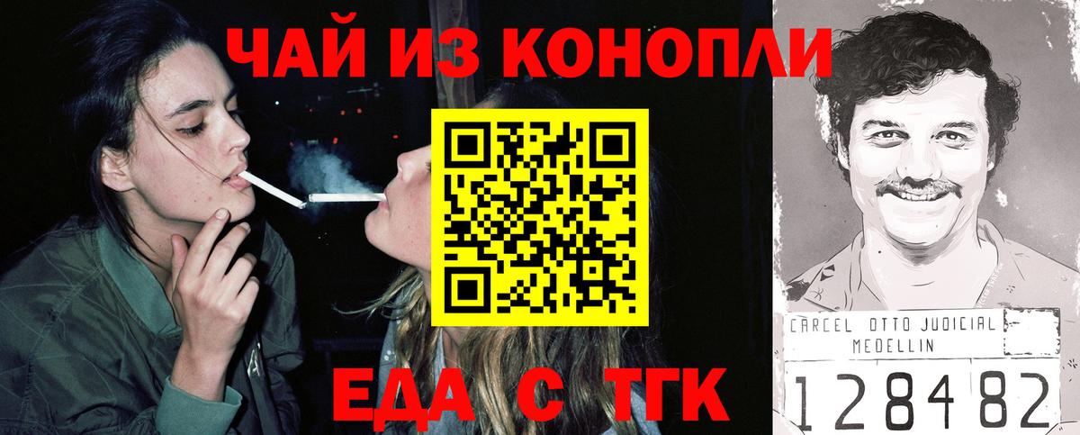 Canna-Cookies марихуана  Вход с VPN  Карталы 
