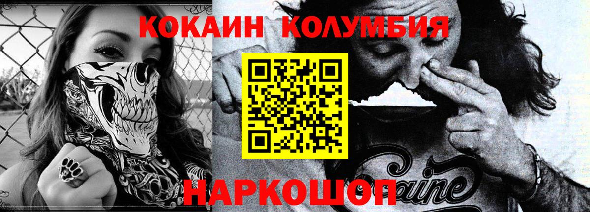 Cocaine Columbia  Вход с VPN  Карталы  COCAIN VHQ 