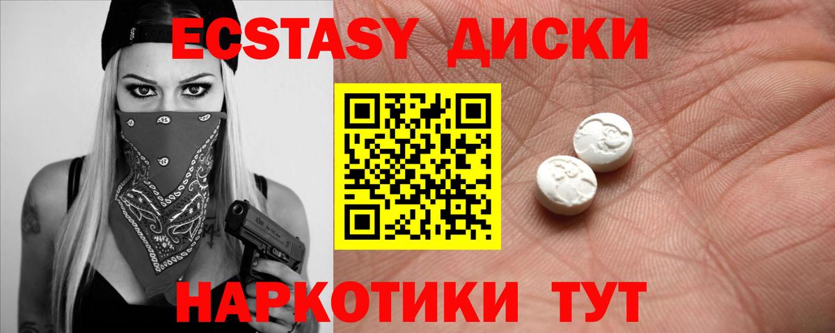 Ecstasy mix  Вход с VPN  ЭКСТАЗИ  Карталы 