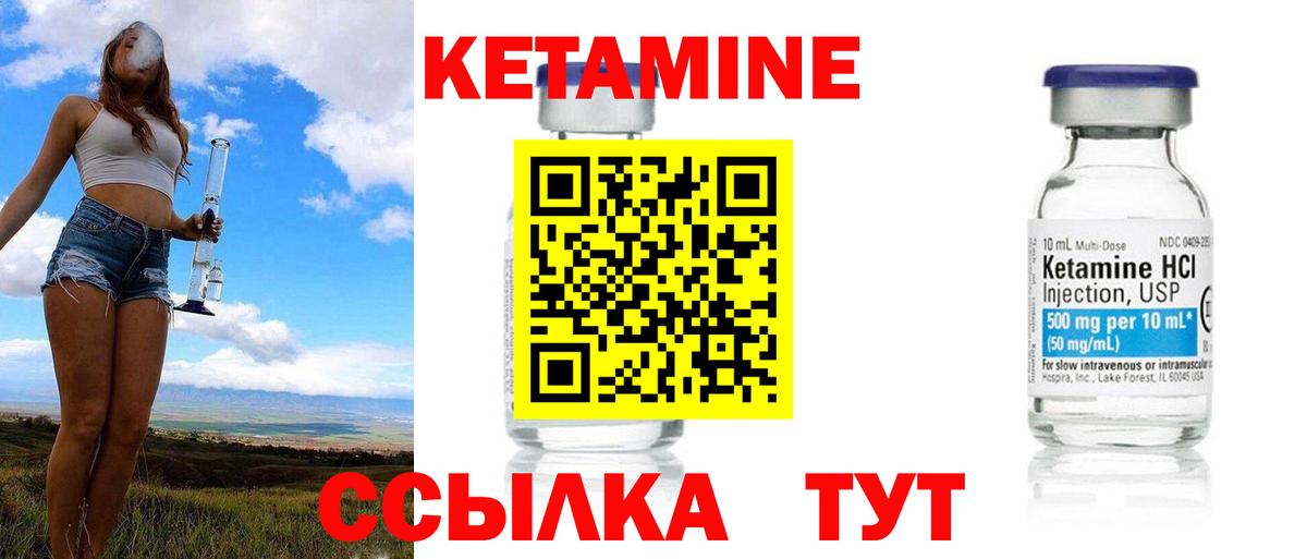 КЕТАМИН ketamine Карталы