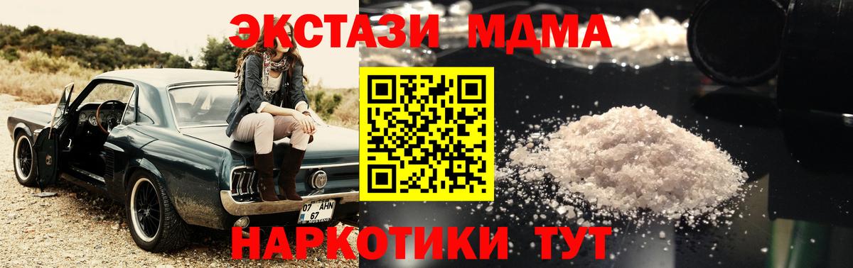 MDMA молли  MDMA кристаллы  Карталы  Вход с VPN 