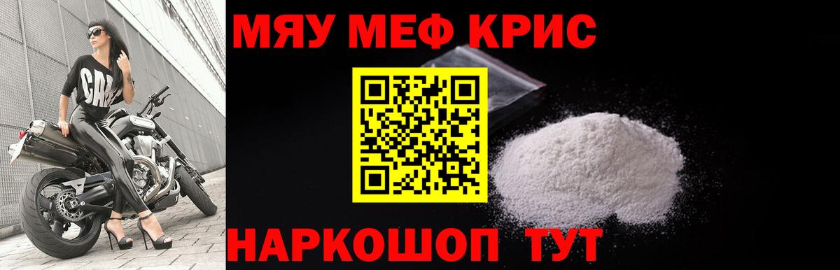 Мефедрон VHQ  Вход с VPN  Карталы  наркота  Мефедрон 4 MMC 