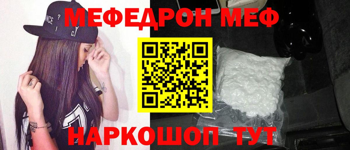 МЕФ мука Карталы