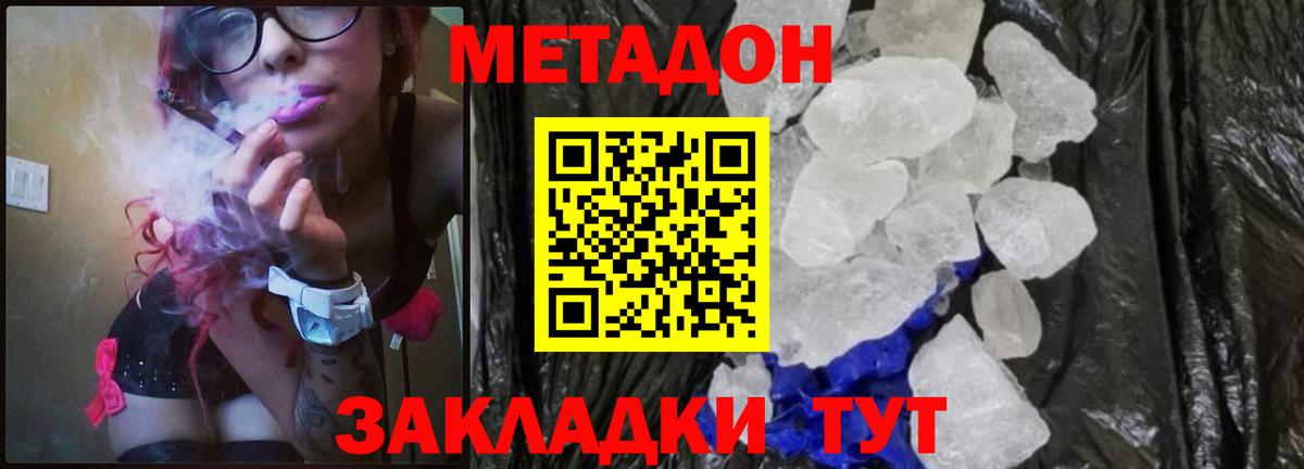 МЕТАДОН кристалл  OMG как войти  Карталы  Метадон кристалл  Вход с VPN 