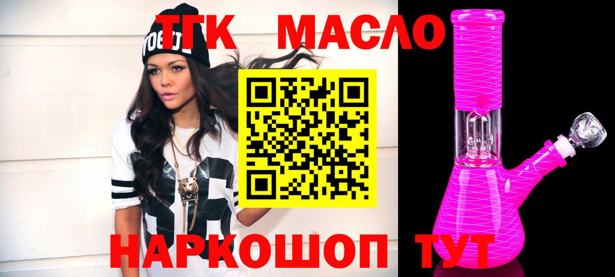 Дистиллят ТГК гашишное масло  Вход с VPN  магазин    Дистиллят ТГК концентрат  Карталы 