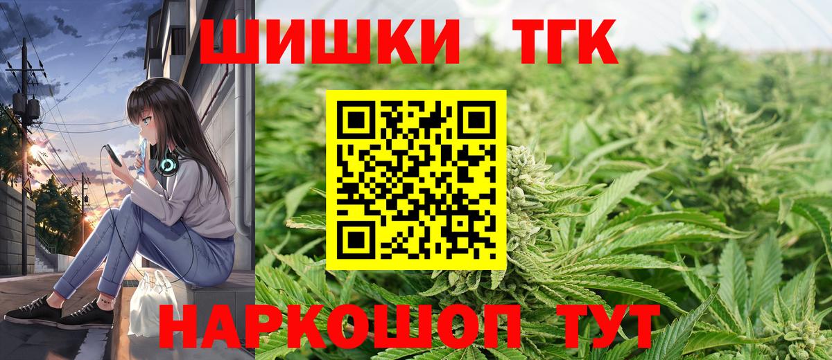 Шишки марихуана планчик Карталы